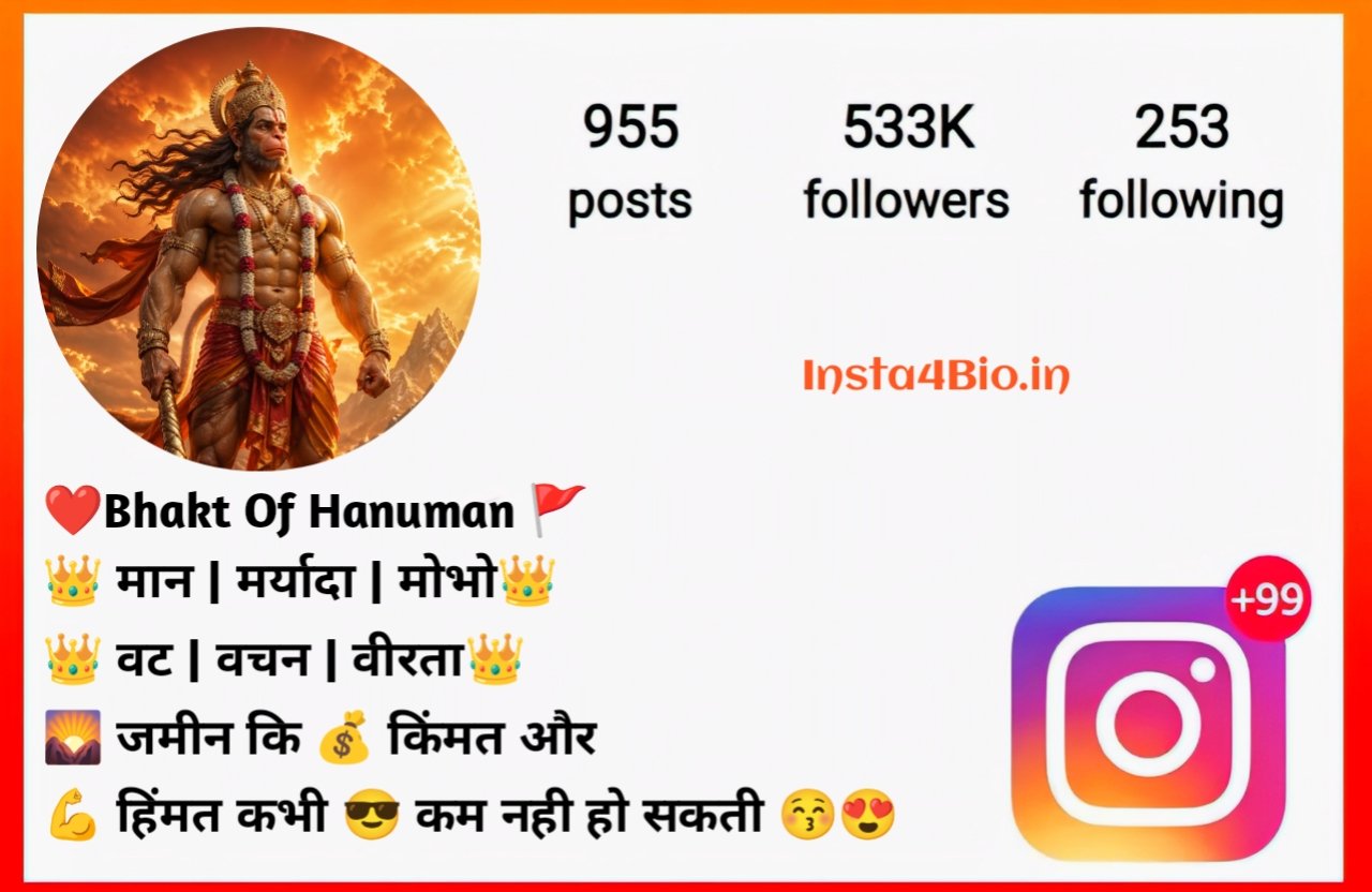 Hanuman Bio
